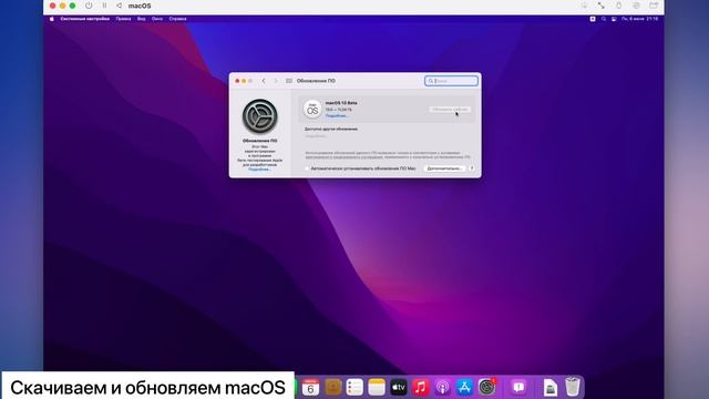 Установка macOS Ventura в виртуальную машину UTM. смотреть онлайн