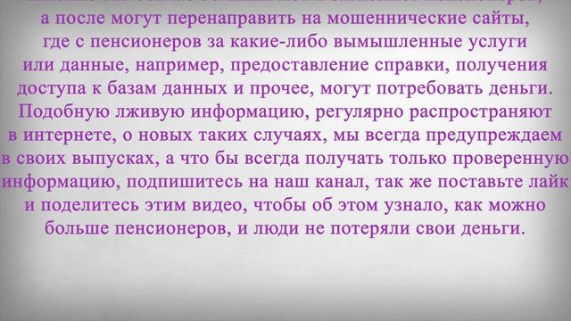 Женщинам Пенсионерам положена Новая Доплата к Пенсии смотреть онлайн