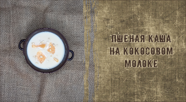 ЖИТЬ ВКУСНО!