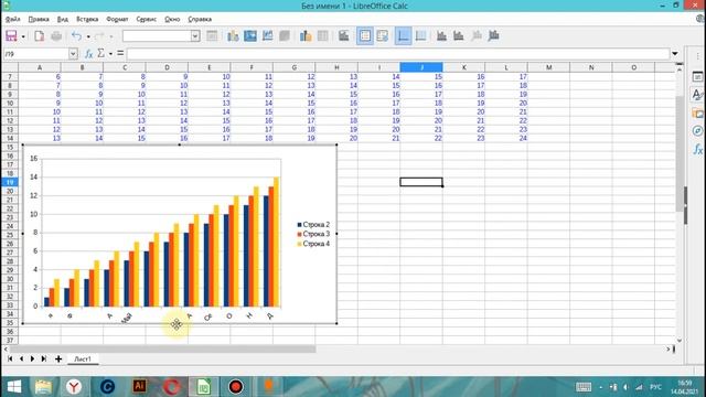 LibreOffice Calc. Урок 20. Мастер диаграмм. | Работа с таблицами смотреть онлайн