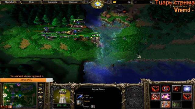 МЕНЯ СНОВА ХЕЙТЯТ В SURVIVAL CHAOS WARCRAFT 3 смотреть онлайн