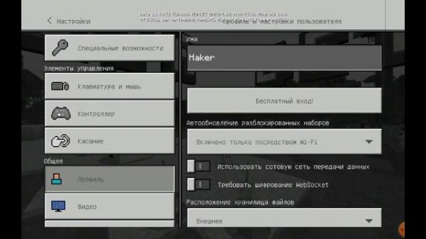 Как войти в Xbox в игре Minecraft
