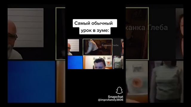 Обычный урок в зуме смотреть онлайн