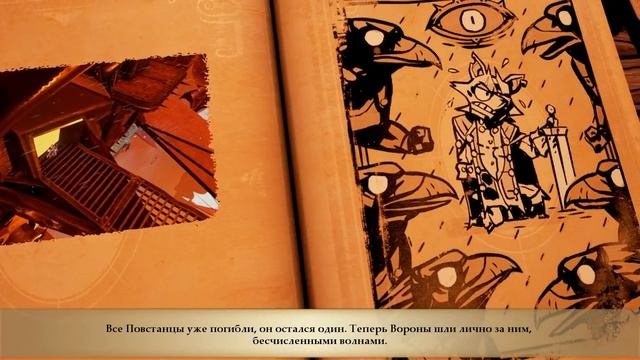Stories - The Path of Destinies [История №7: Почти честно] смотреть онлайн
