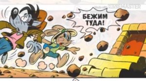 Комикс [Ну, погоди!] | Волк Археолог