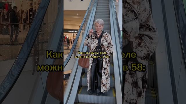 В любом возрасте можно выглядеть стильнее, моложе и стройнее 💯 смотреть онлайн