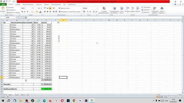 Excel, VBA. Подсчёт количества формул на листе, в книге. смотреть онлайн