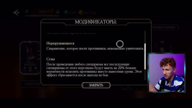 ГОРИ ГОРИ ЯСНО ! СКОРПИОН МК11 СЖИГАЕТ БОССОВ УЖАСА В 180 БОЮ КОШМАРНОЙ БАШНИ! MK MOBILE смотреть онлайн