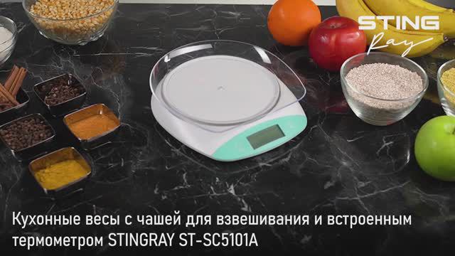 Кухонные весы STINGRAY ST-SC5101A