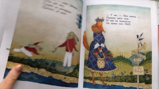 С. Михалков Самые любимые сказки смотреть онлайн