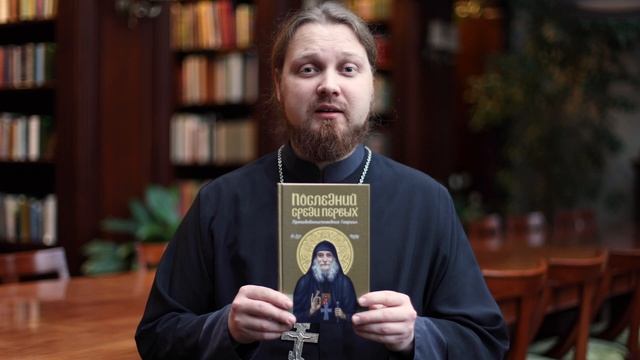Последний среди первых. Преподобноисповедник Гавриил (Ургебадзе) смотреть онлайн