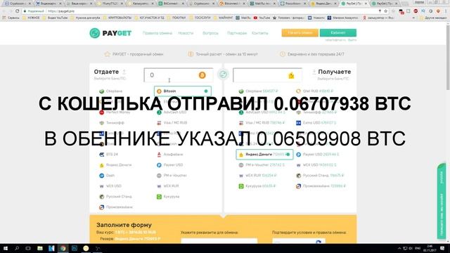 КАК Я ОБМЕНИВАЮ БИТКОИН НА РУБЛИ смотреть онлайн