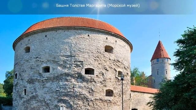 Достопримечательности Таллина Эстония смотреть онлайн