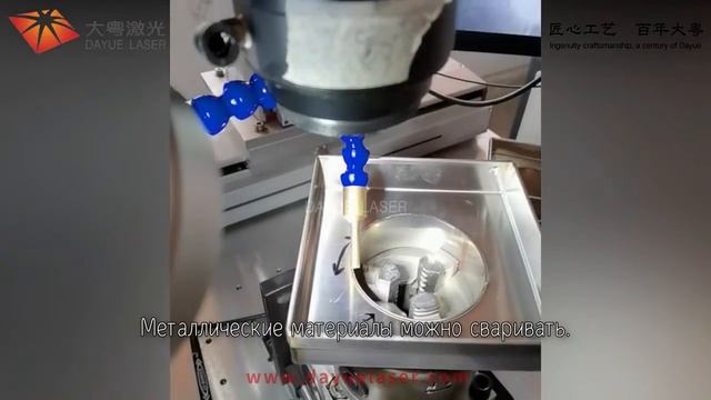 Автоматическая точечная сварка нержавеющей стали - лазерный сварочный аппарат с чпу смотреть онлайн