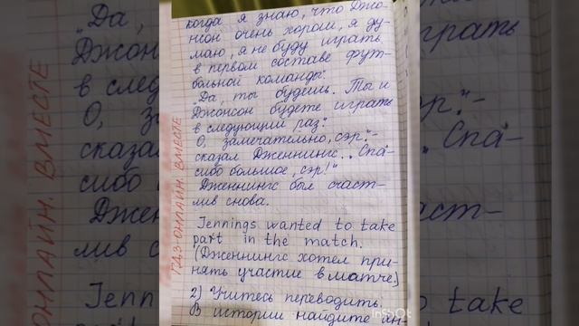 5 класс. ГДЗ. Английский язык. Книга для чтения. Кузовлев. Reader. Unit 7 № 5 смотреть онлайн