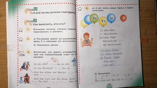 Часть 1, Урок 12-13, стр.38-41_Немецкий язык 2 класс. Учебник "Deutsch -2” И.Л. Бим, Л.И.Рыжова смотреть онлайн