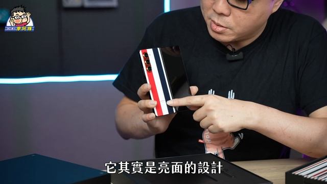 就是高雅！ Thom Browne 聯名版 Z Fold 5 開箱動手玩 смотреть онлайн