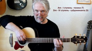 Тоника - Субдоминанта - Доминанта. Лайфхак для "чайников"