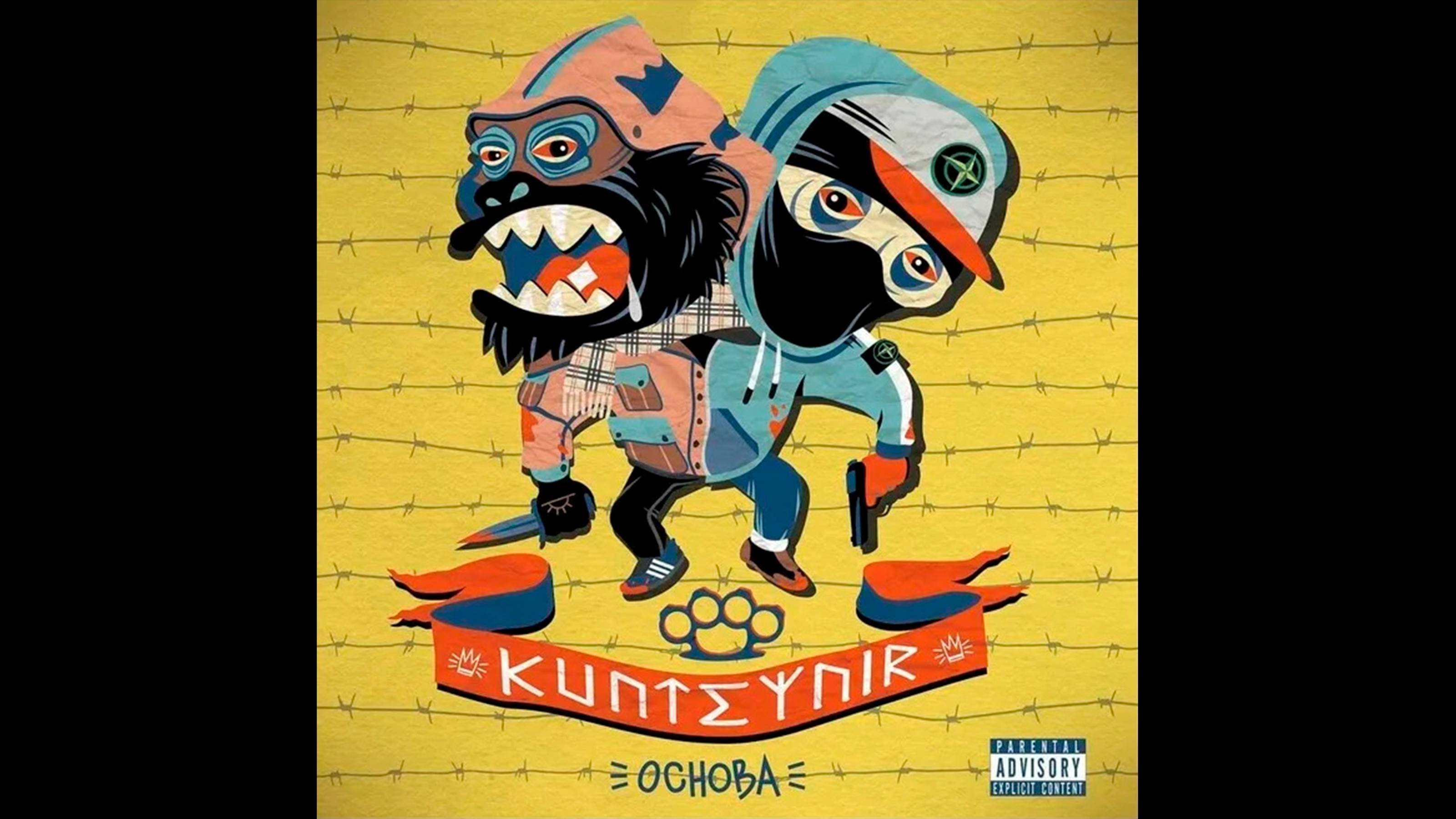 Kunteynir — Основа (2014)