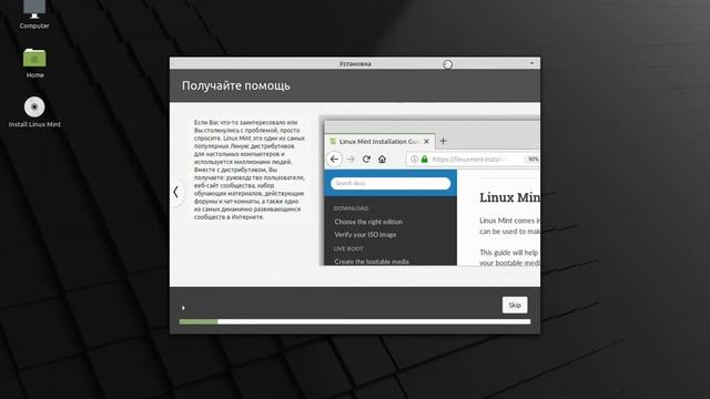 Унылая установка Linux Mint 20 Ulyana Cinnamon в реальном времени смотреть онлайн