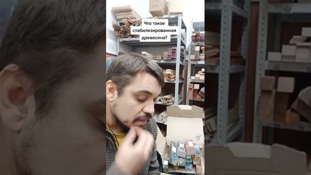 стабилизированная древесина на https://woodmart.org смотреть онлайн