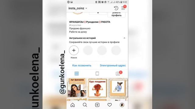 Бизнес-аккаунт в инстаграм смотреть онлайн
