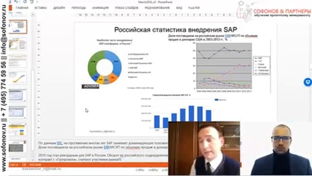 Внедрение SAP проектов смотреть онлайн