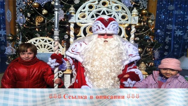 Сколько дед мороз дарит подарков смотреть онлайн