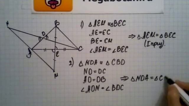 Номер 221 Геометрия 7 9 класс Атанасян смотреть онлайн
