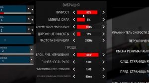 Как настроить ПРАВИЛЬНЫЙ форс фидбэк в Assetto Corsa Competizione ?