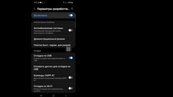 Как исправить!  USB-разъем Samsung подключен/отключен. Проблема