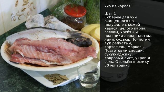 Уха из карася . Рецепт от шеф повара Максима Григорьева смотреть онлайн