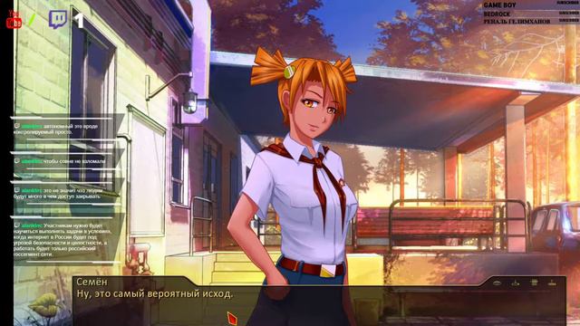 Бесконечное лето. Что за чертовщина происходит!? смотреть онлайн