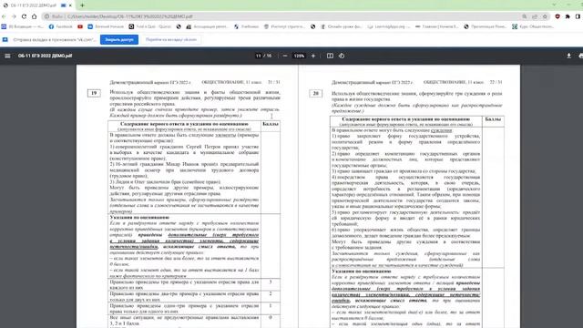 Общее собрание по обществознанию 2023 г. смотреть онлайн