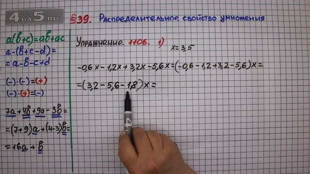 Упражнение № 1106 (Вариант 1) – ГДЗ Математика 6 класс – Мерзляк А.Г., Полонский В.Б., Якир М.С. смотреть онлайн