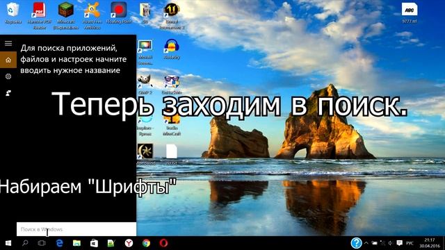 Урок [1.1] - Как установить шрифты. Windows 10 смотреть онлайн
