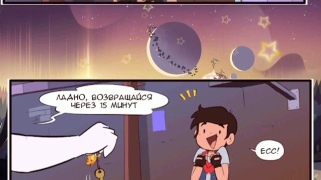 Комикс. Стар vs сил зла (Дракон) смотреть онлайн