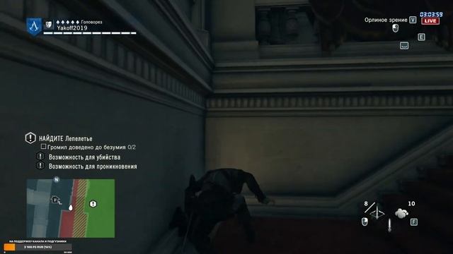 Assassin's Creed: Unity - Прохождение игры #3 смотреть онлайн
