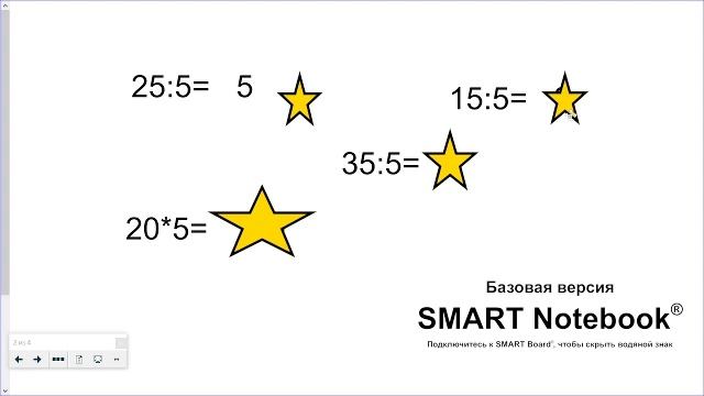 Таблица умножения и деления с числом 5