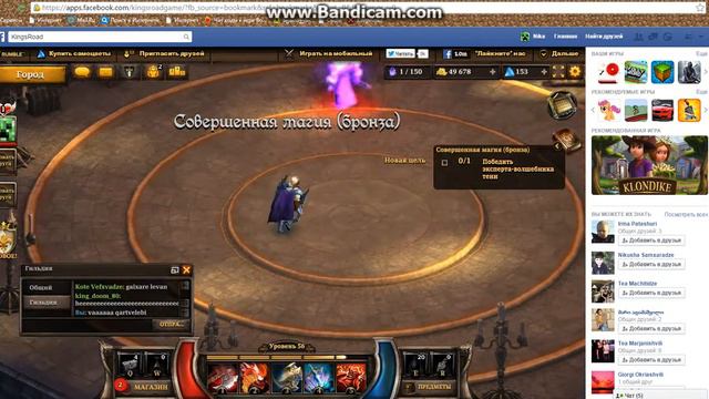 чыт на KingsRoad смотреть онлайн