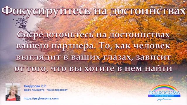 Счастливые пары: какие привычки сохраняют любовь | Светлана Нетрусова смотреть онлайн