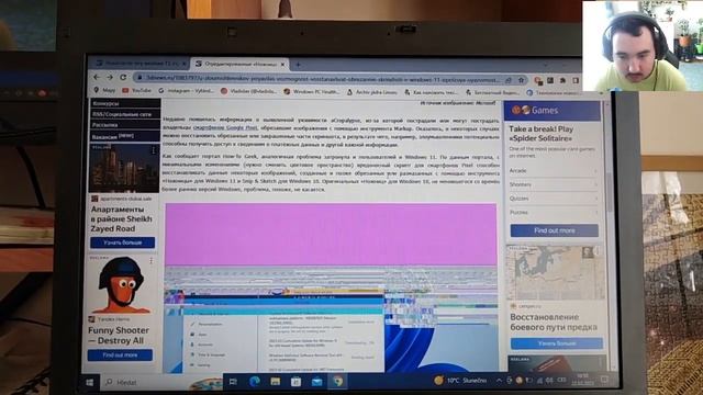 Отредактированные«Ножницами»в Windows11 скриншоты оказалось можно восстановить с помощью aCropalyps смотреть онлайн