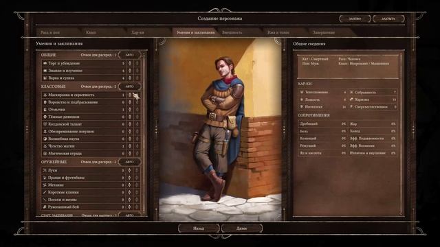 Black Geyser: Couriers of Darkness (Чёрный Источник: Посланники Тьмы) создание персонажа некромант смотреть онлайн