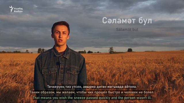 Easy Tatar: 10 выражений поддержки и эмпатии на татарском смотреть онлайн