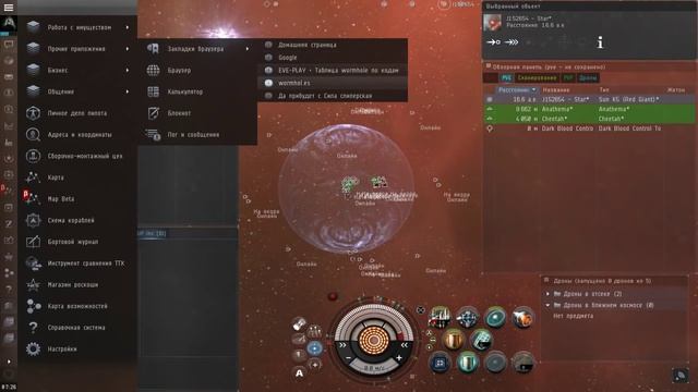 Eve online. Гайд по W-space. смотреть онлайн