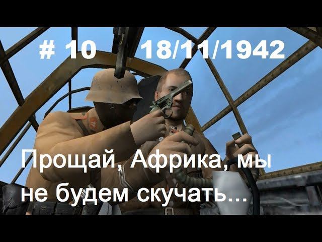 Hidden & Dangerous 2 прохождение #10.  На земле и в воздухе. От Дайбурна через Сахару - домой!
