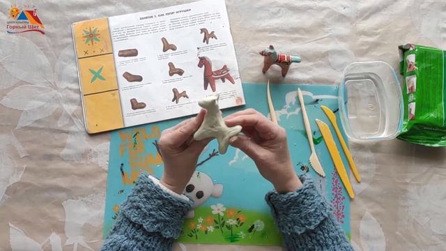 Мастер-класс "Лепка способом вытягивания" смотреть онлайн