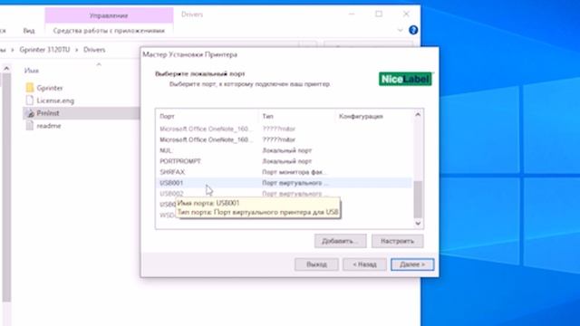 Термопринтер для OZON и WILDBERRIES / Установка термопринтера GPRINTER 3120TUC