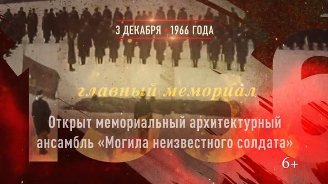 3 декабря 1966 года смотреть онлайн