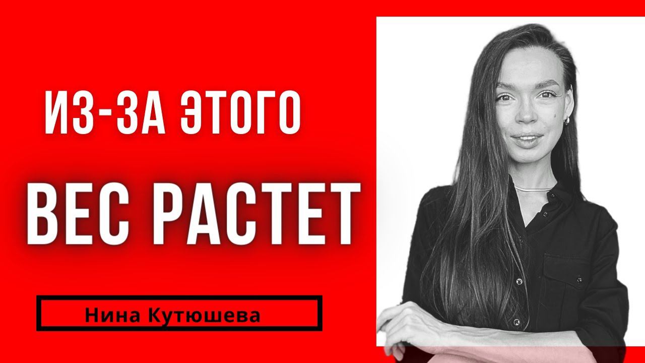 Нина Кутюшева | ПСИХОЛОГ